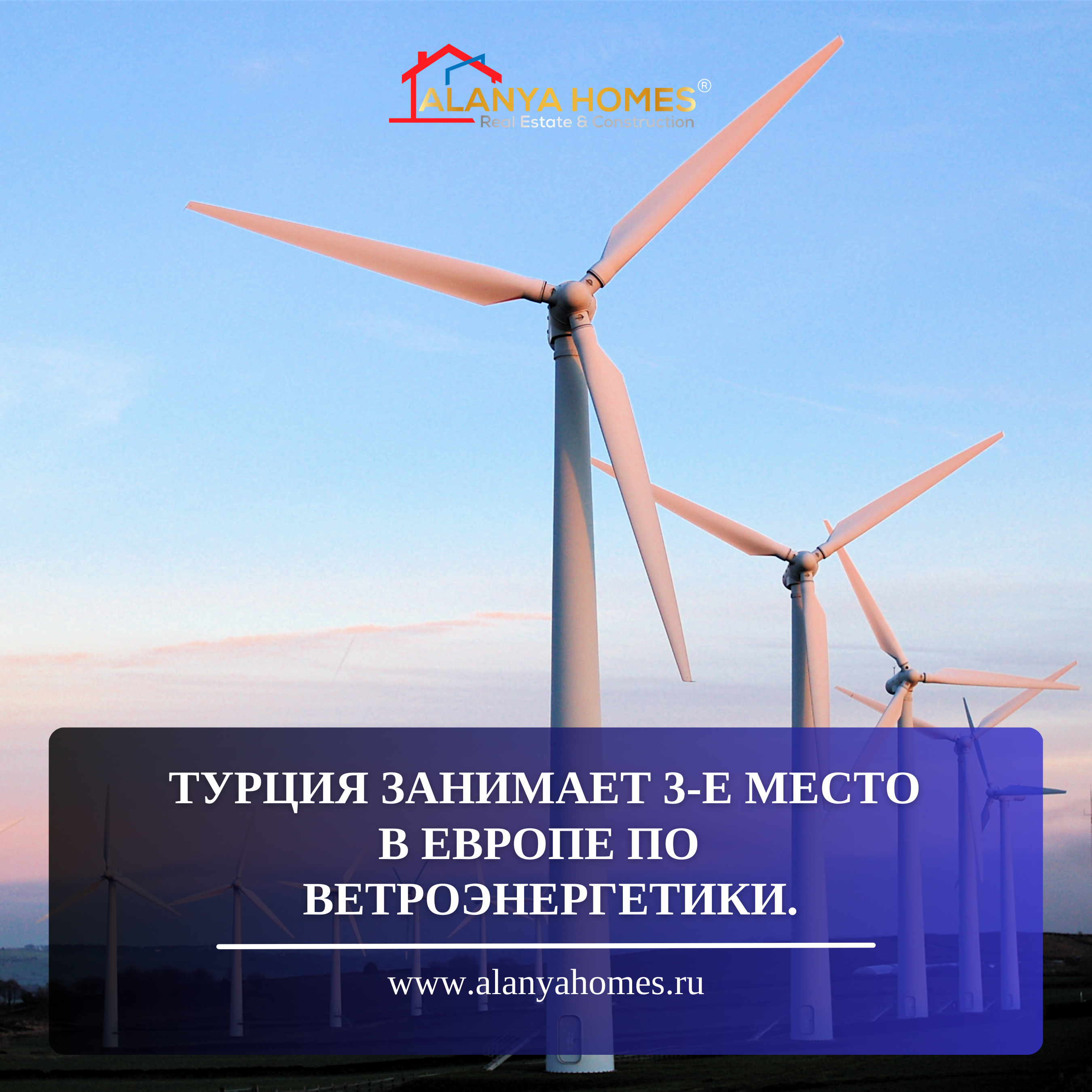 Türkiye, rüzgar enerjisi kapasitesindeki artış açısından Avrupa'da 3. sırada yer alıyor.