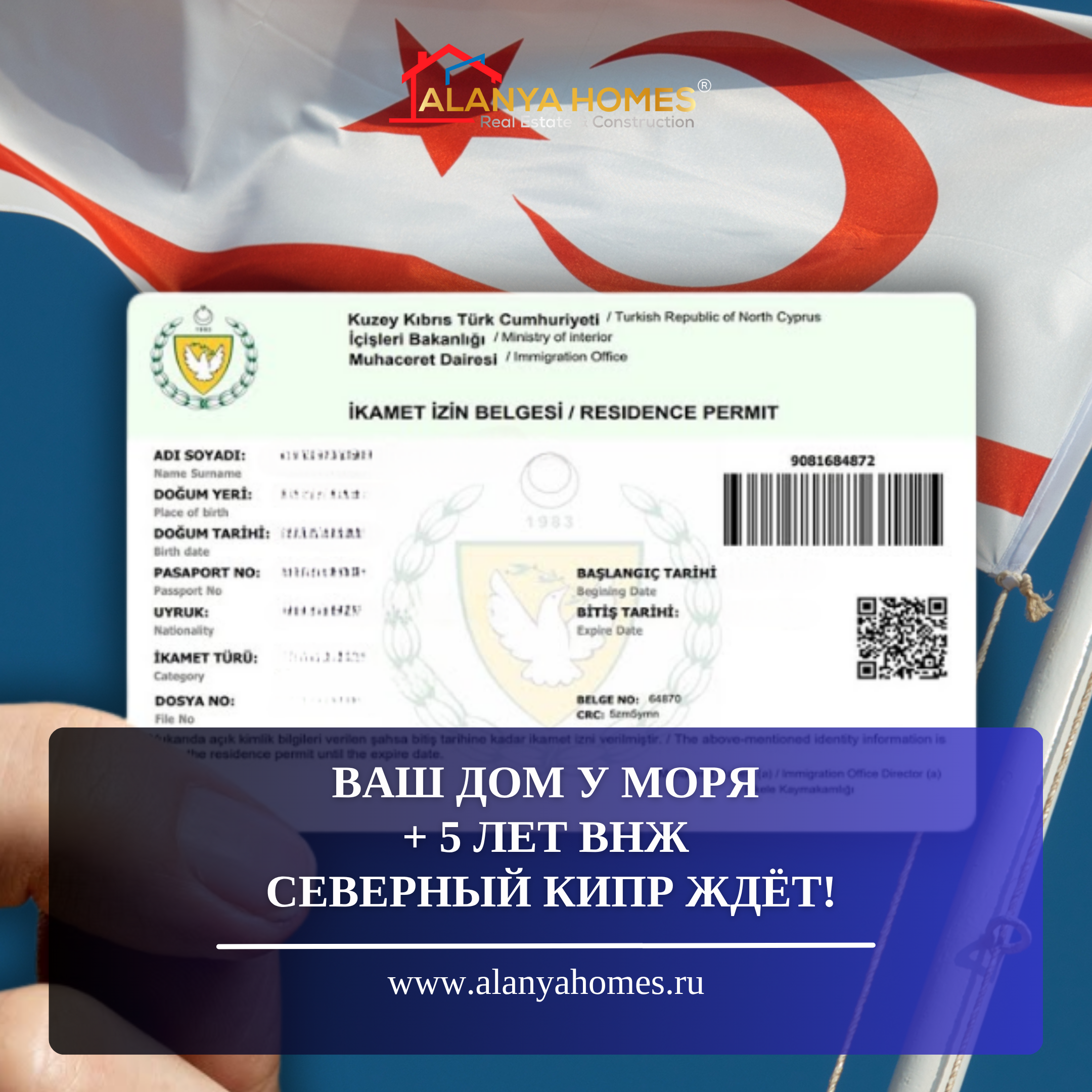 Północny Cypr otwiera nowe możliwości dla inwestorów!