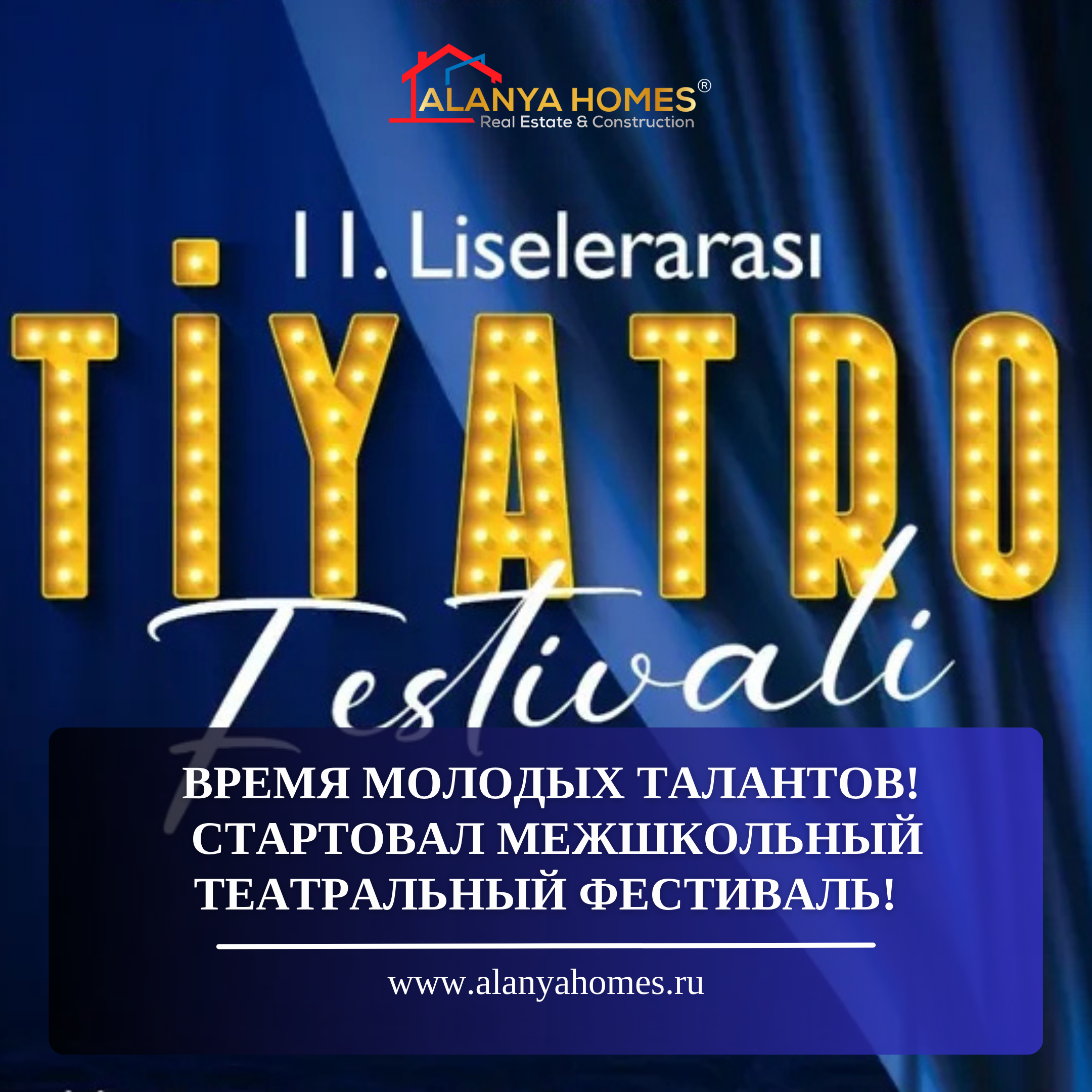 Czas młodych talentów!  Ruszył międzyszkolny Festiwal Teatralny!