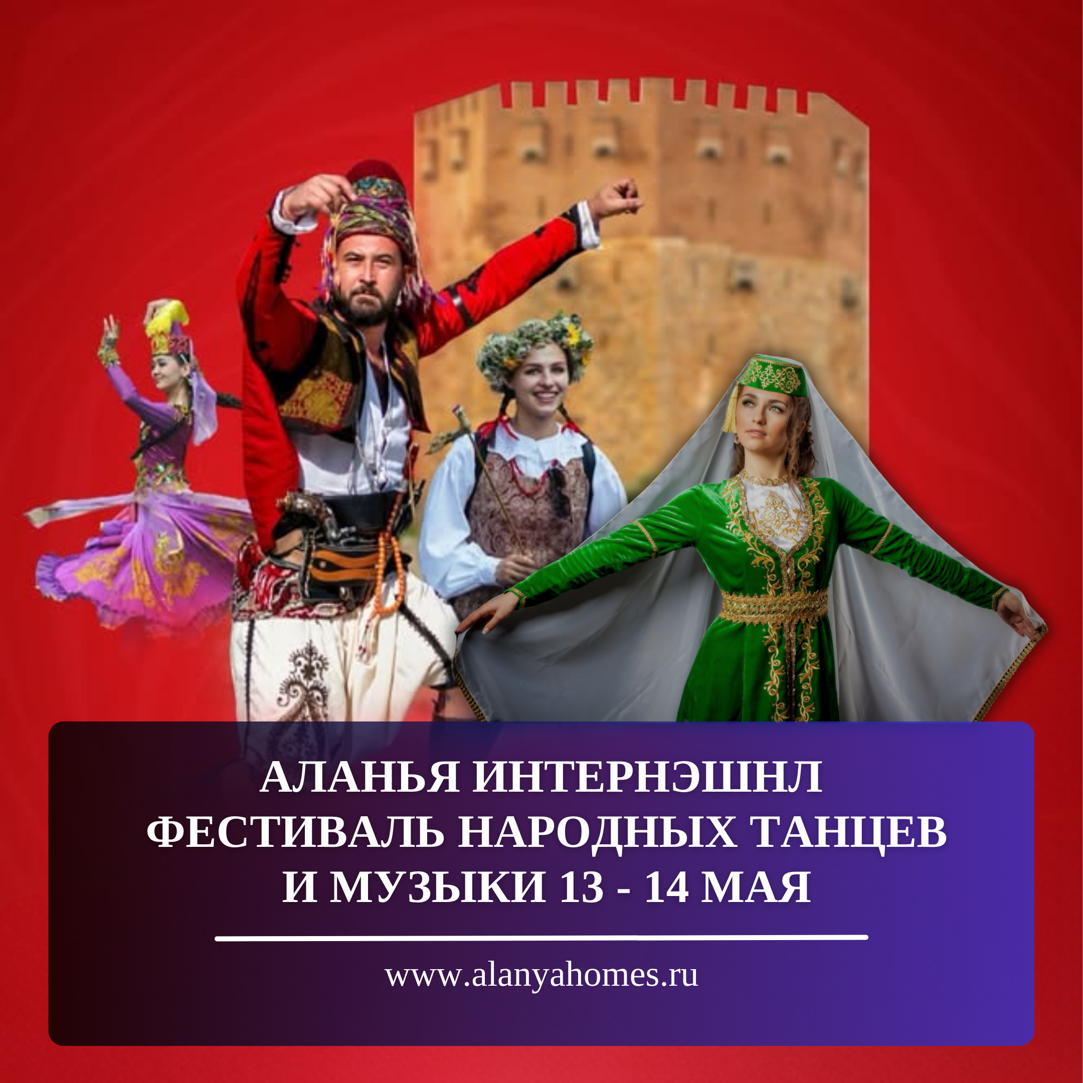 Festiwal Tańca i muzyki ludowej w Alanya Open Air