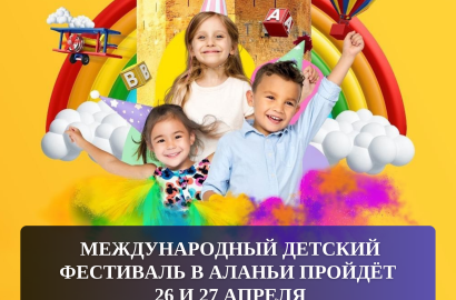 Międzynarodowy festiwal dla dzieci w Alanyi odbędzie się 26 i 27 kwietnia.