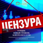 Турция: новый уровень контроля в сети