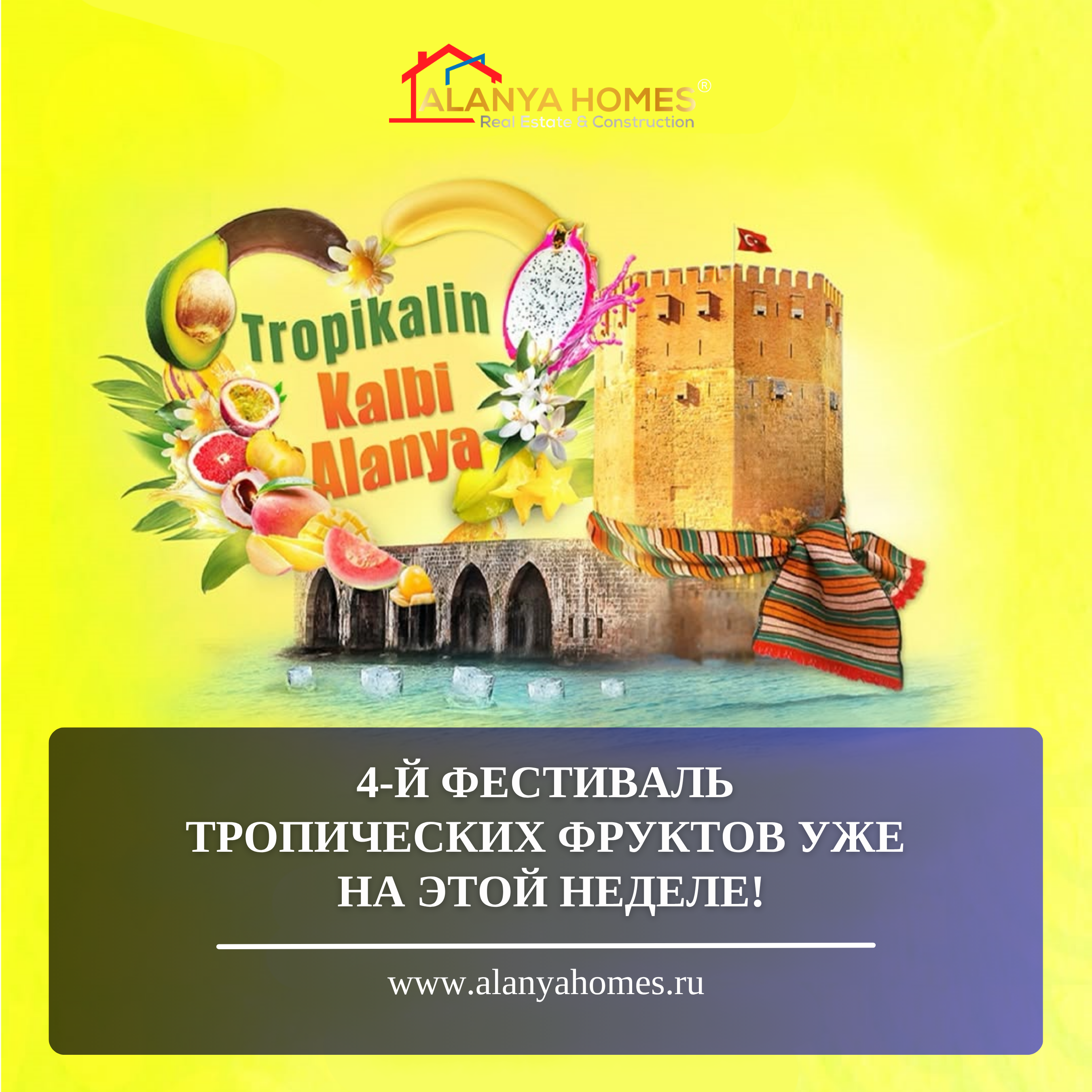 10-12 октября за Старой Ратушей на фестивале, полном красок и солнца!