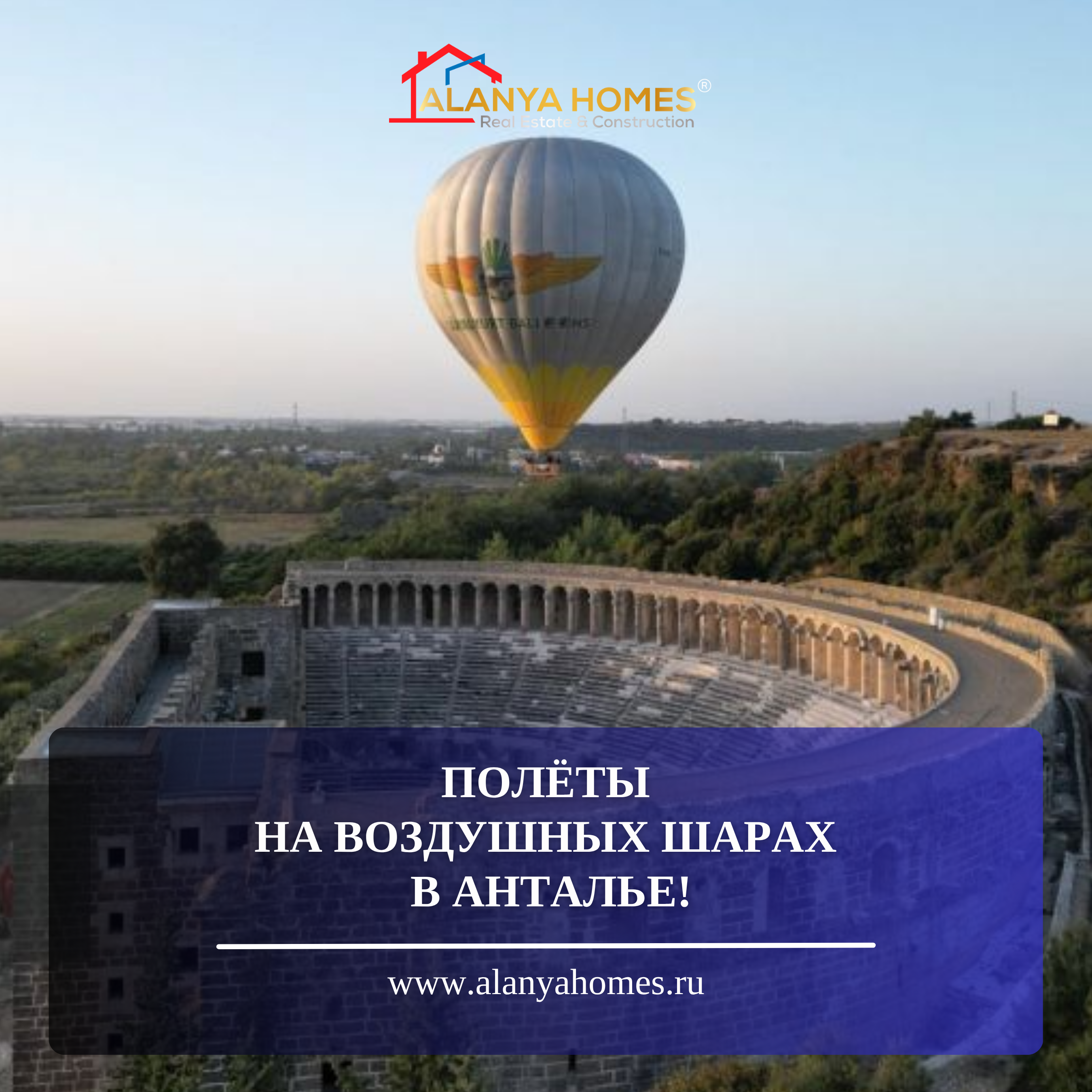 Loty balonem w Antalyi!