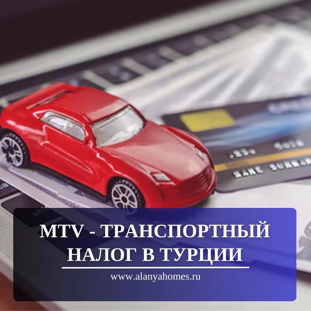 MTV - Podatek transportowy w Turcji