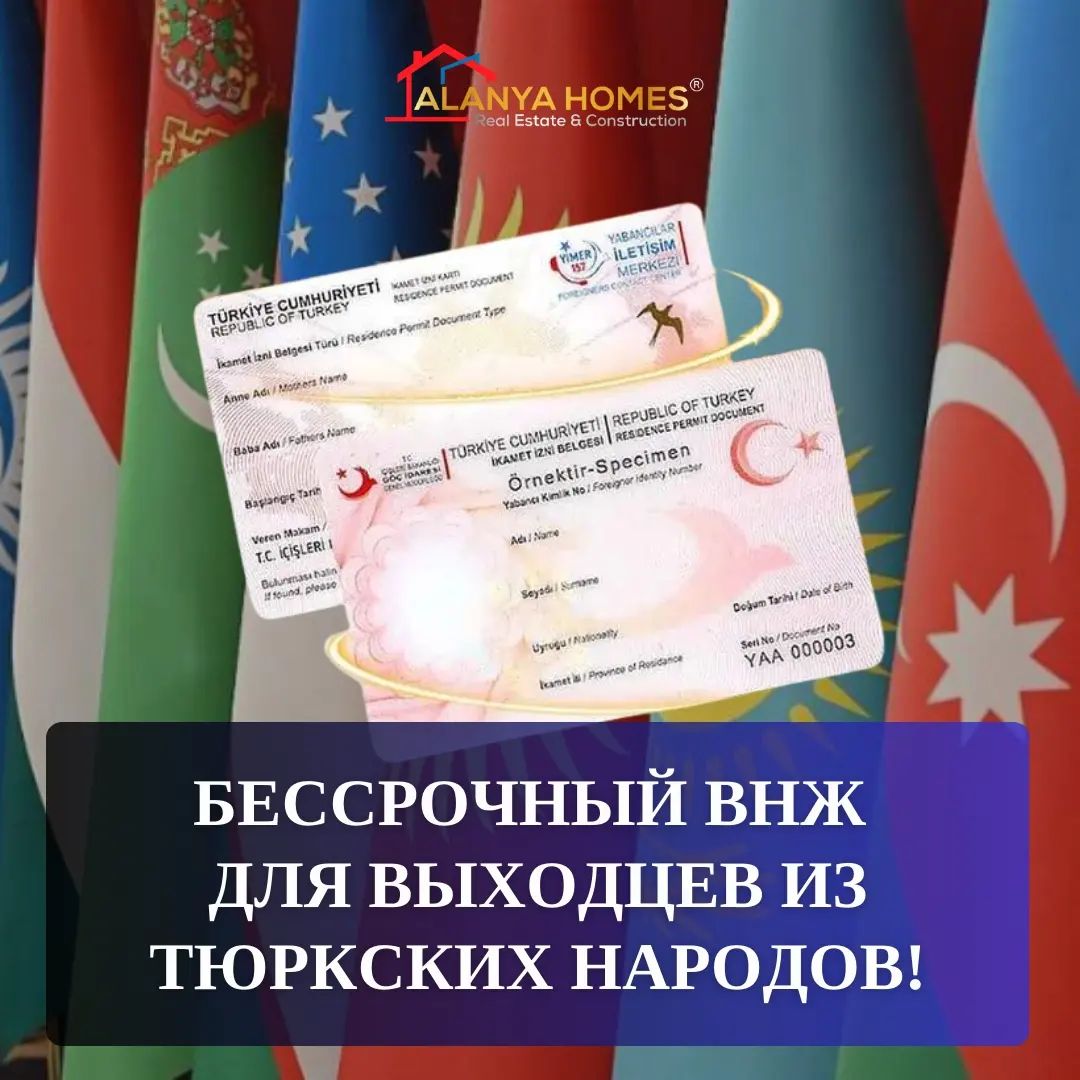 Bezterminowe zezwolenie na pobyt dla rdzennych mieszkańców narodów tureckich!