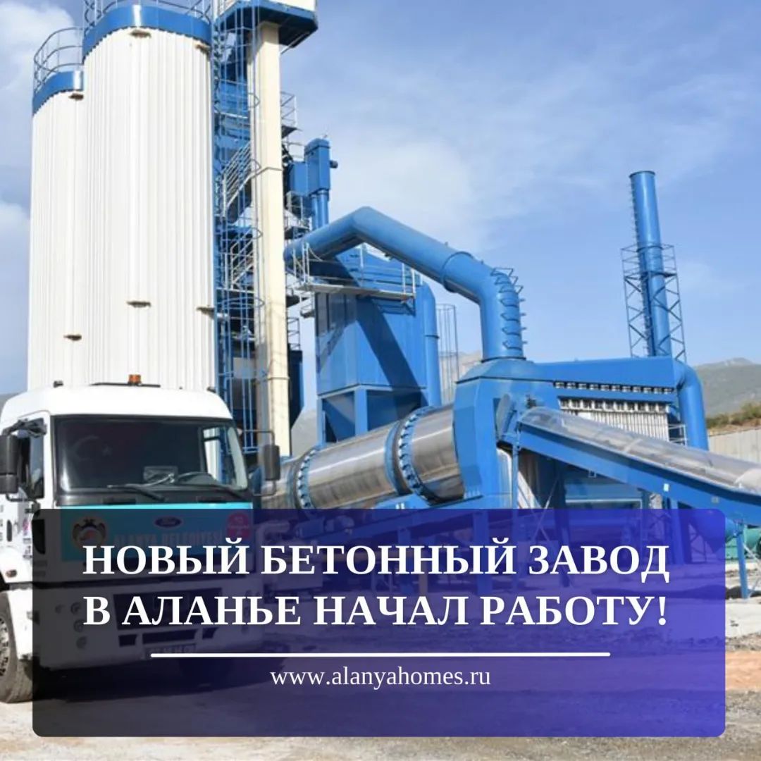 Nowa betoniarnia w Alanyi rozpoczęła pracę!