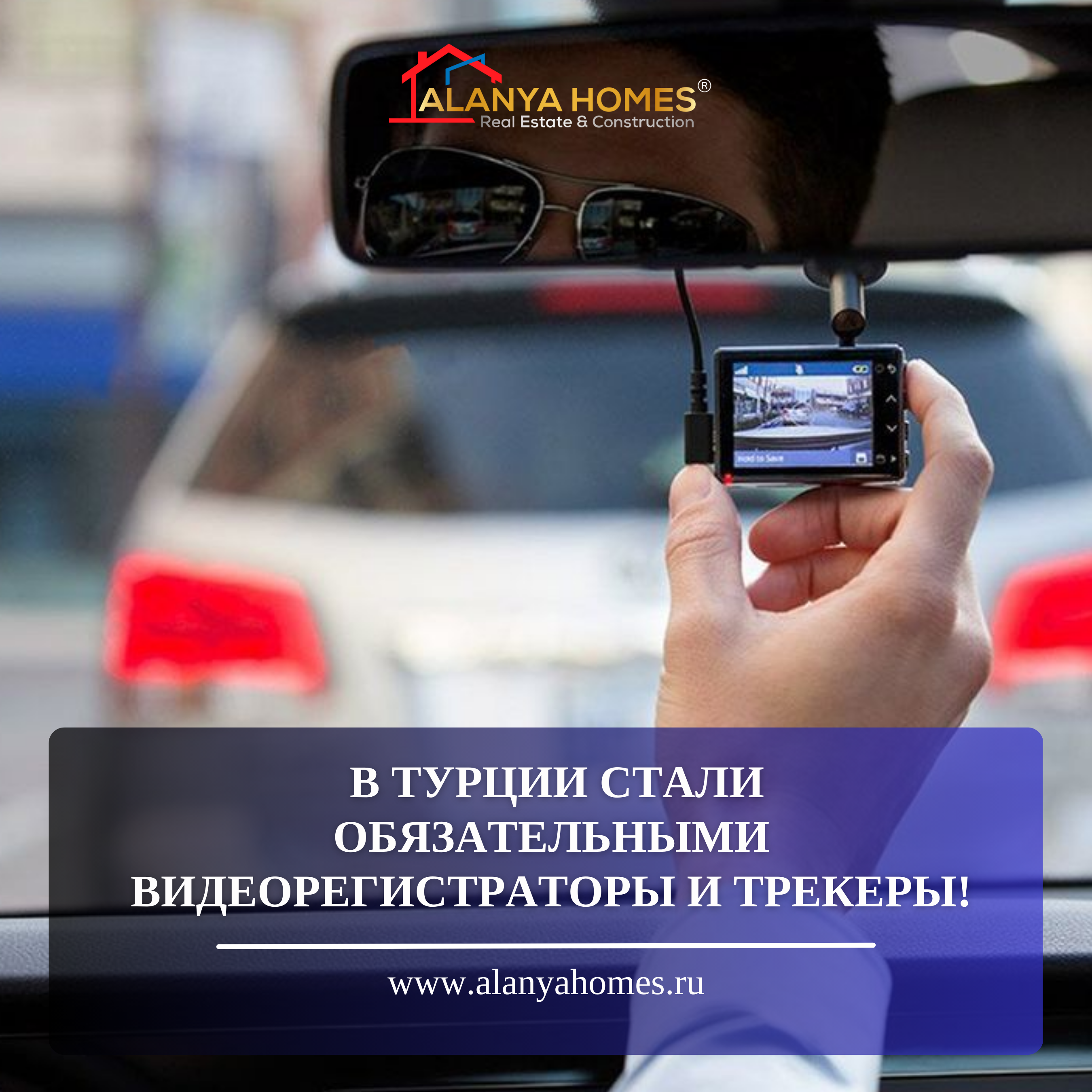 TURKEY INTRODUCES MANDATORY VIDEO RECORDERS FOR ALL CARS!