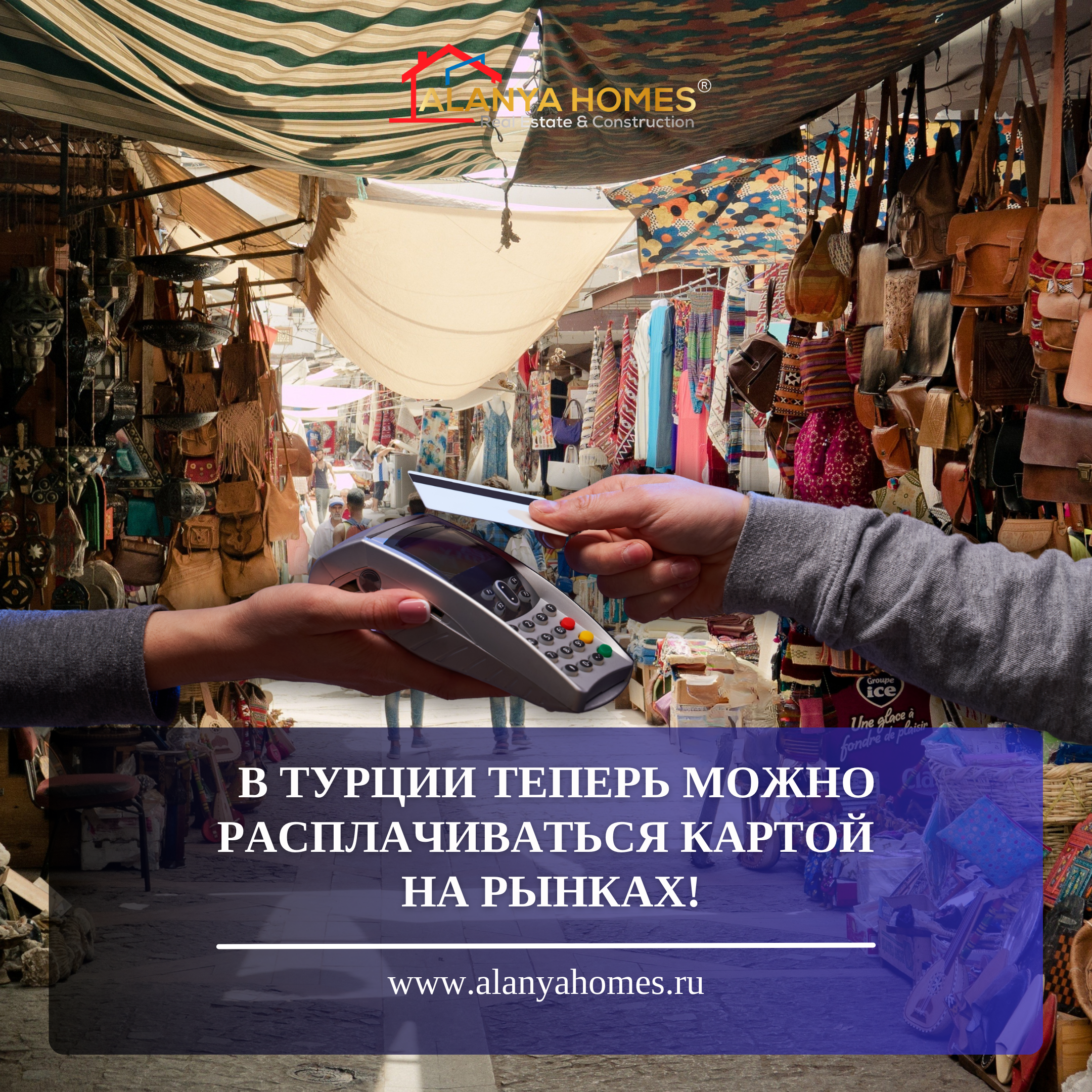 NEW RULES: IN TURKEY, YOU CAN NOW PAY WITH A CARD AT BAZAARS!