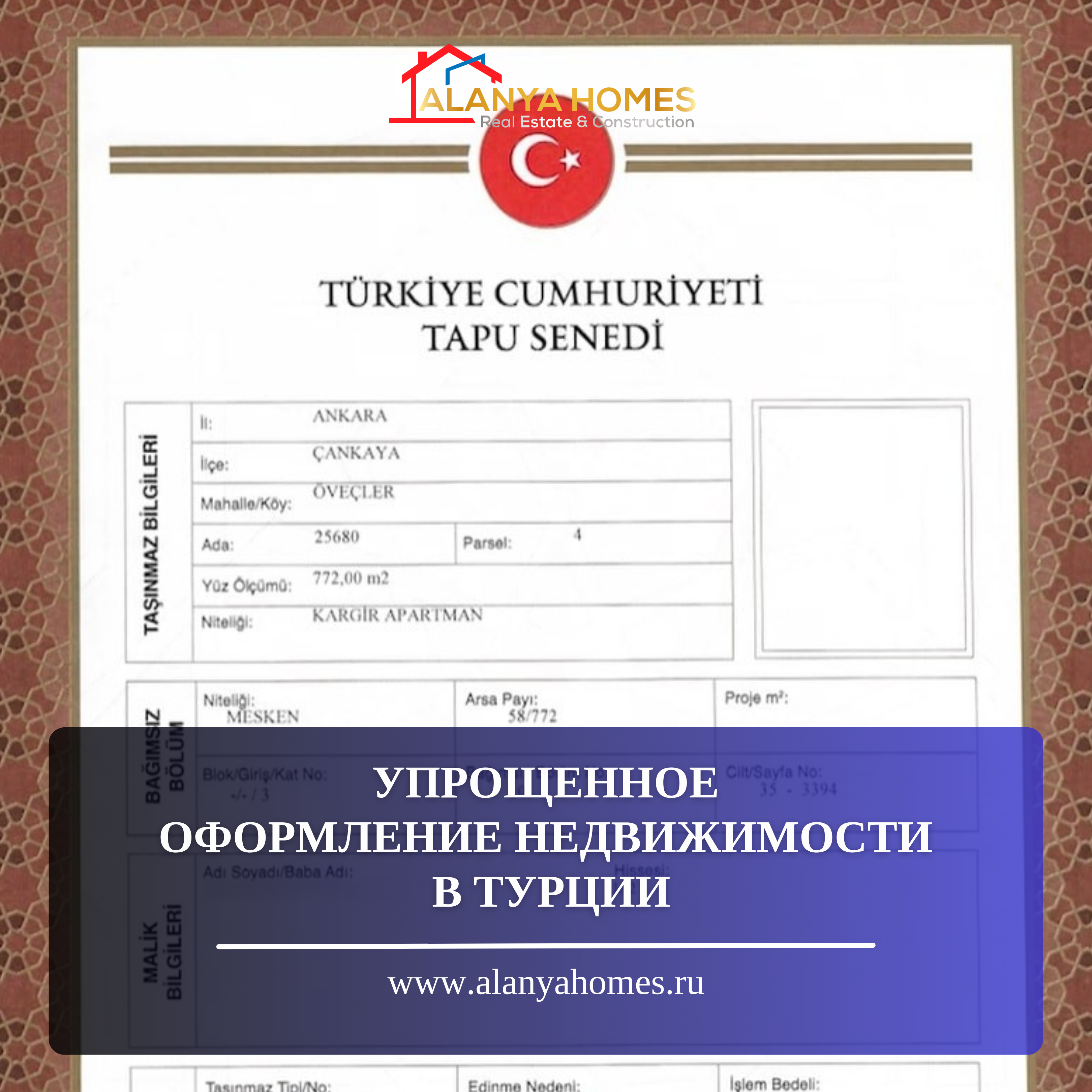 Türkiye'de basitleştirilmiş gayrimenkul kaydı