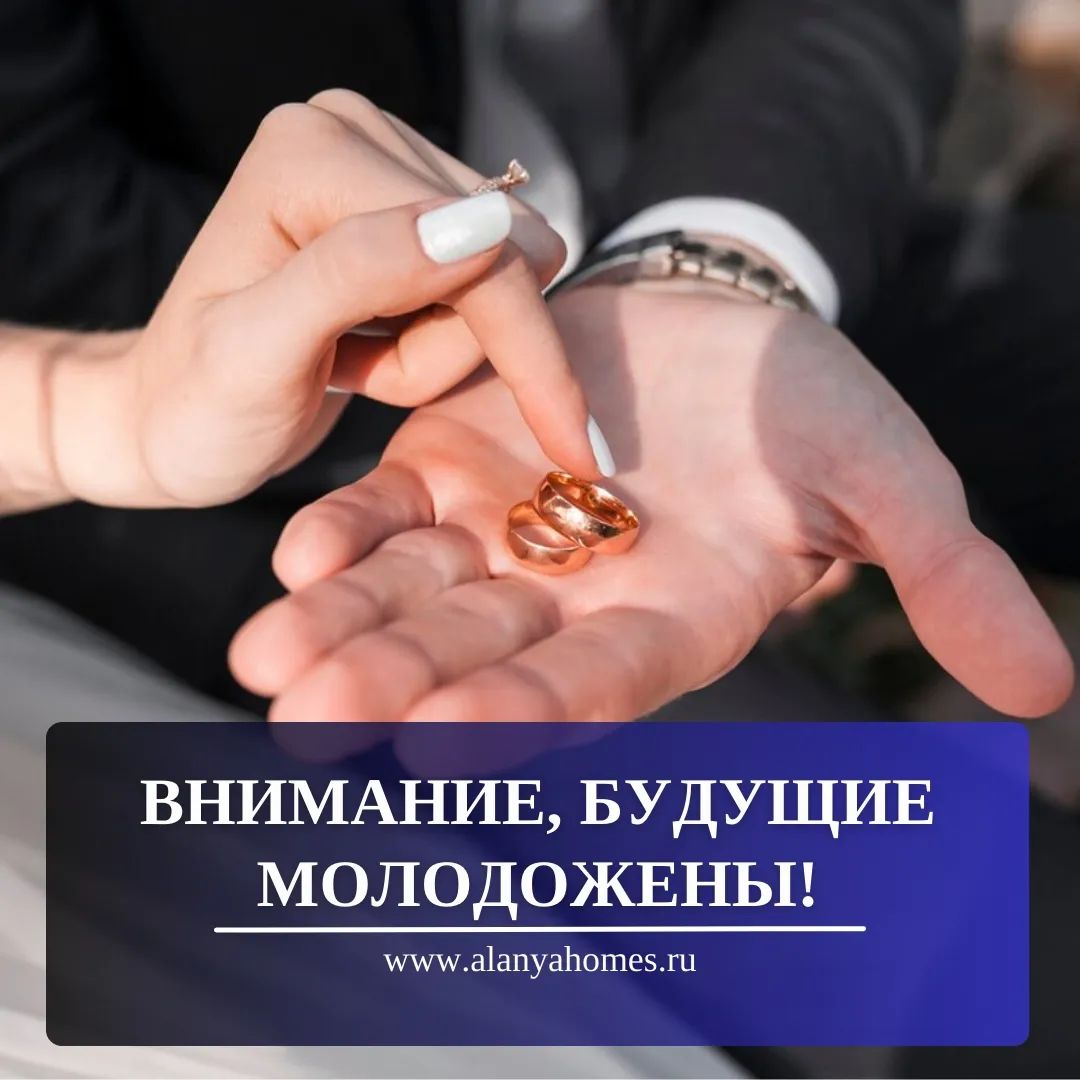 Attention, future newlyweds!