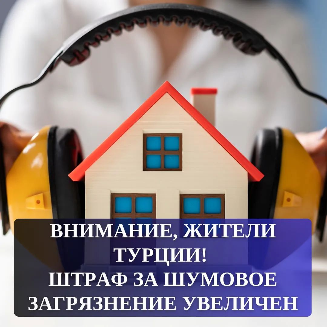 The fine for noise pollution has been increased