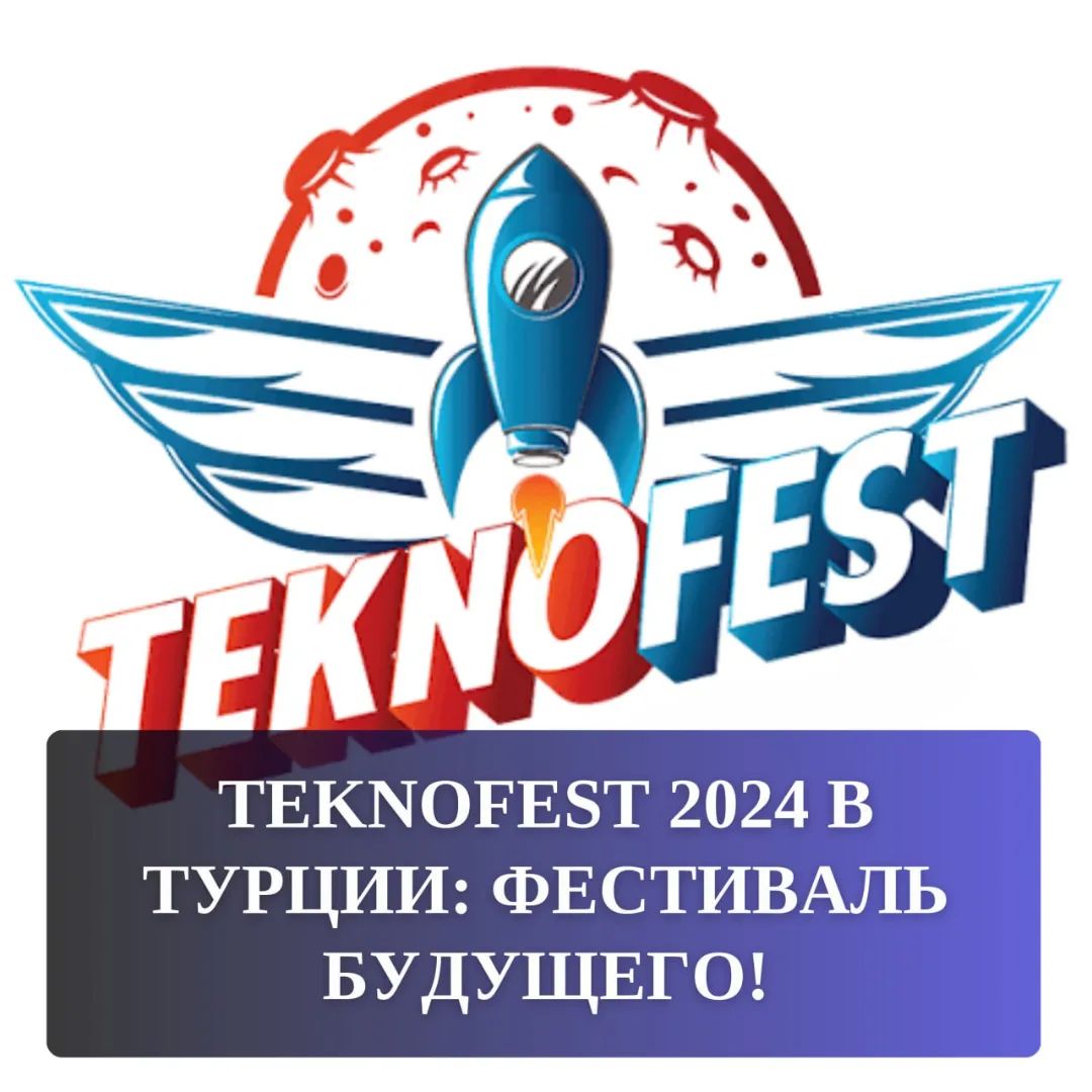 TEKNOFEST 2024 w Turcji: Festiwal przyszłości!