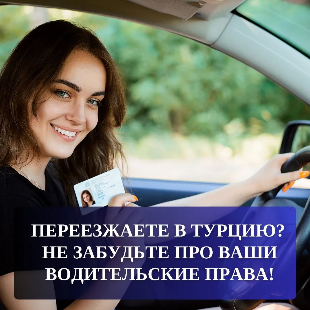 Przeprowadzka do Turcji? Nie zapomnij prawa jazdy!