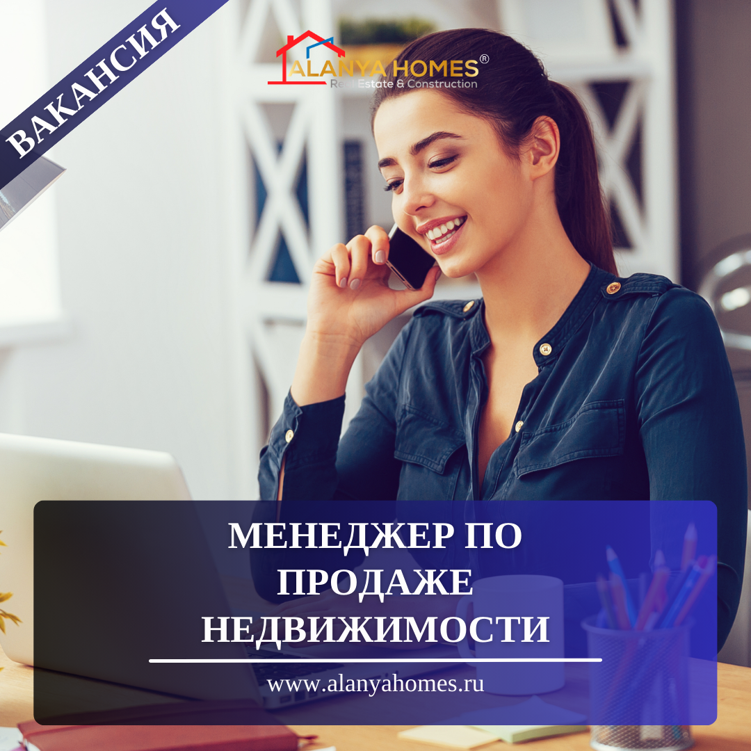 Вакансия